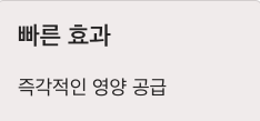 비타민b12 빠른 효과