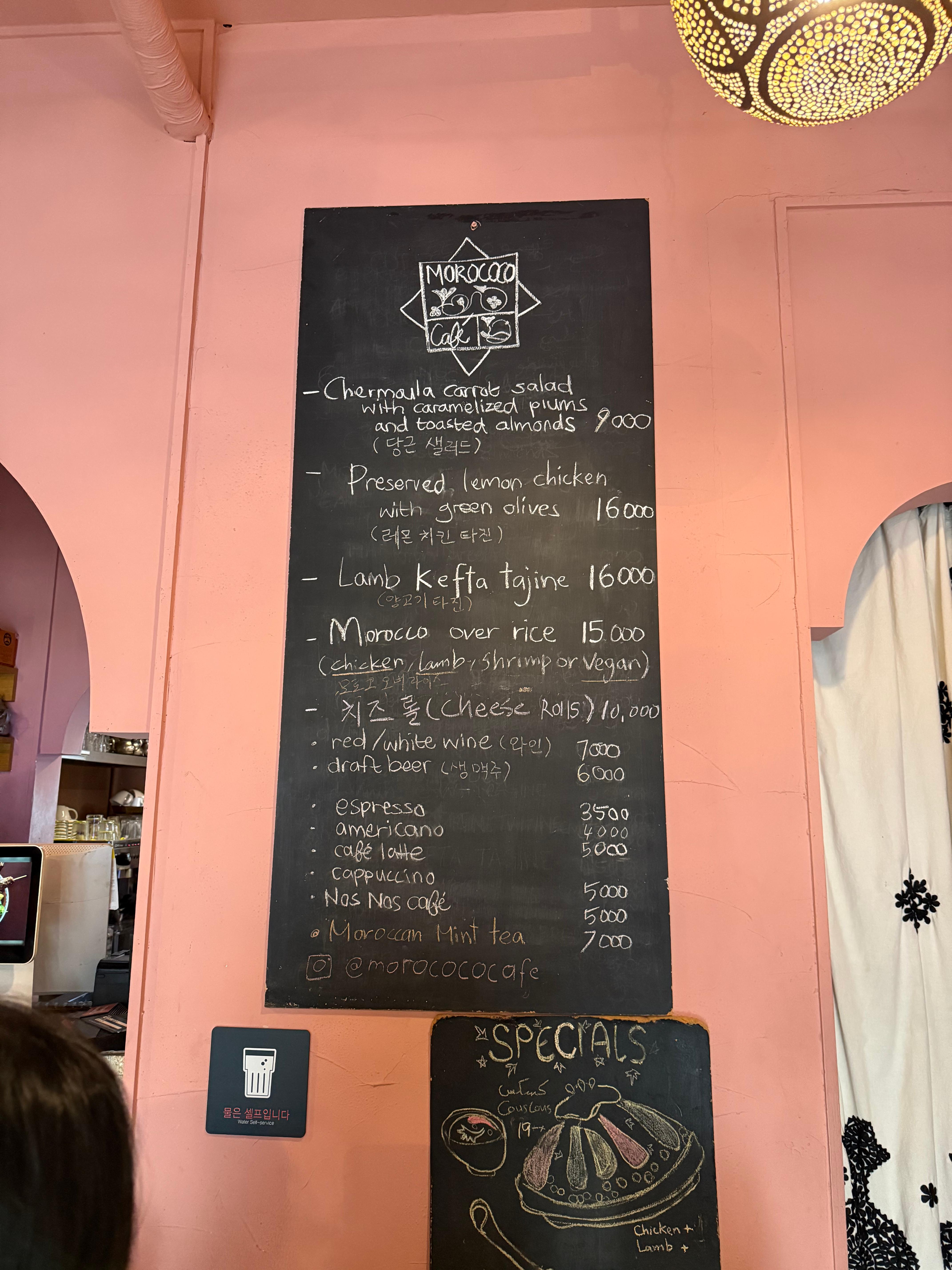 모로코코 메뉴