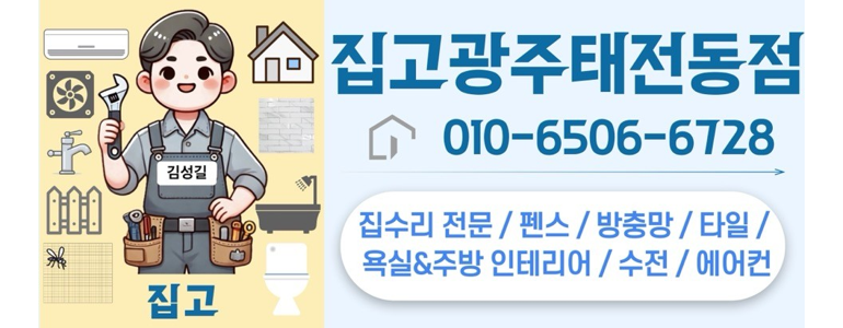 경기도 광주 에어컨설치