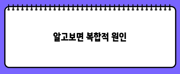 윗배가 나오는 이유
