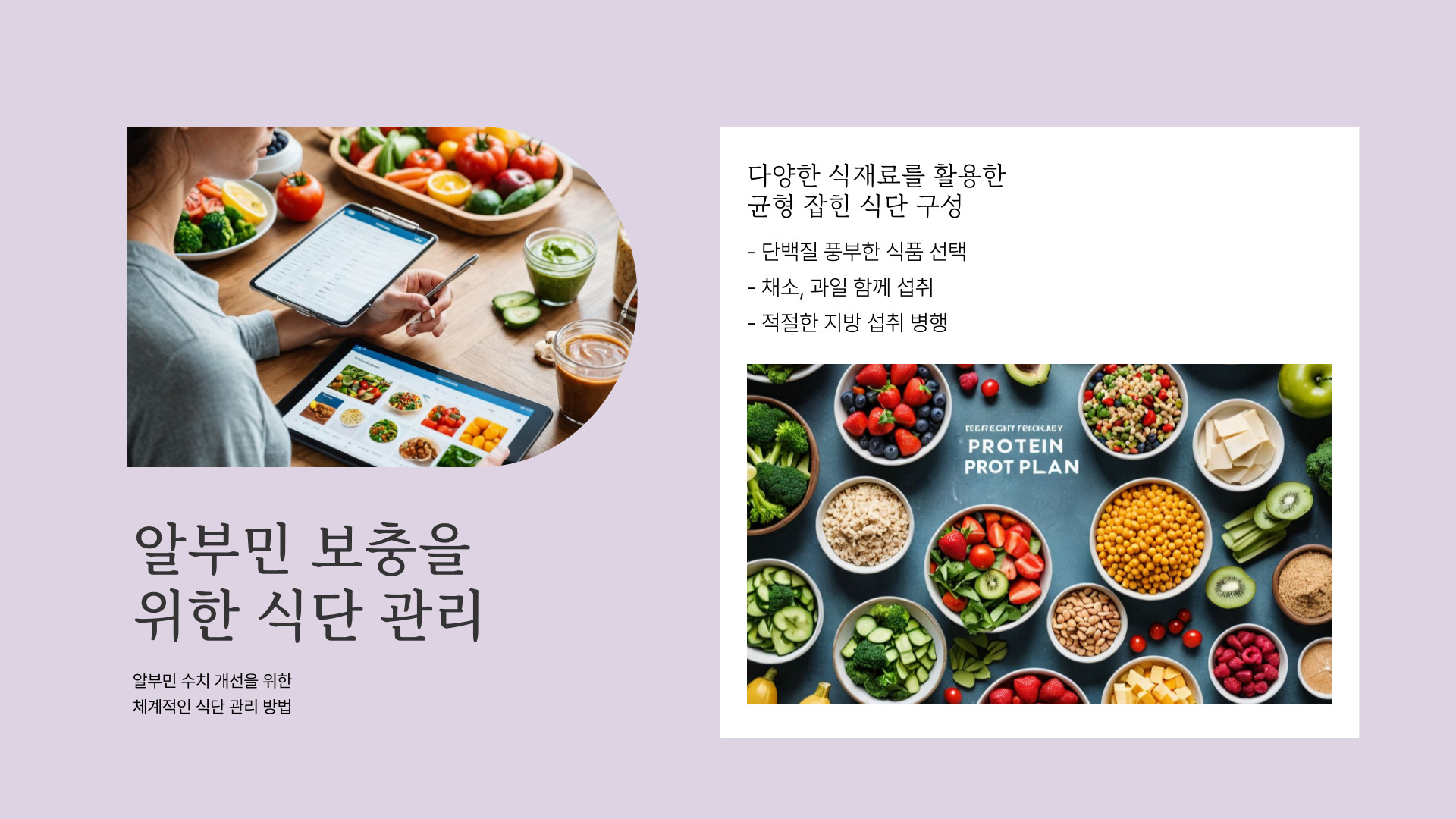 알부민