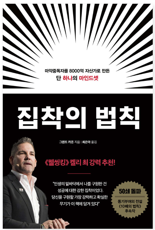 집착의법칙