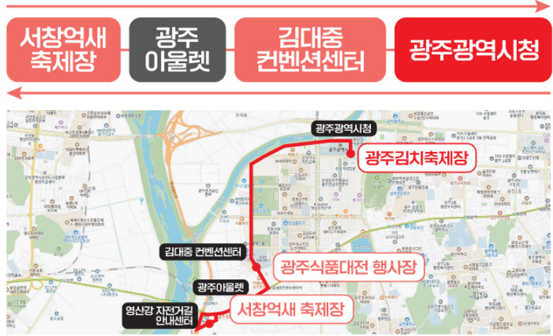 제31회 광주 김치축제. 기본정보 및 행사안내