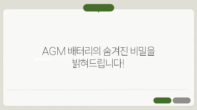 AGM 배터리 수명 및 성능의 비교: 종합 가이드