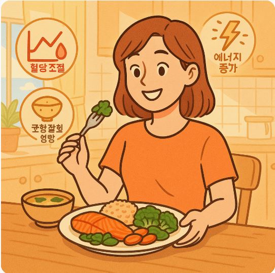 혈당 잡는 식습관