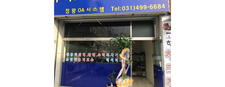 시흥시 프린터 수리