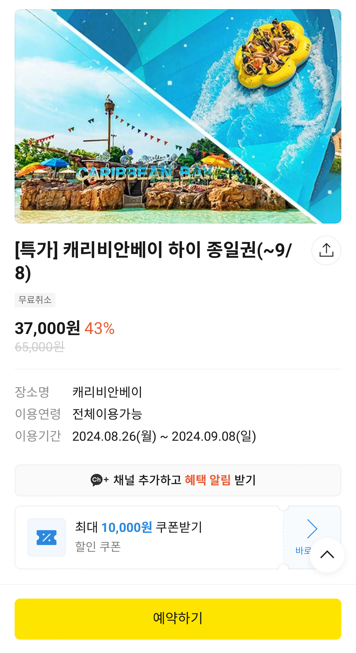 high_sale_2