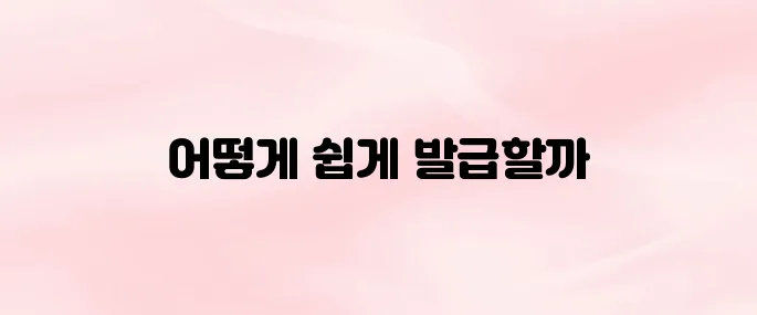 자동차 등록원부 인터넷 발급 방법