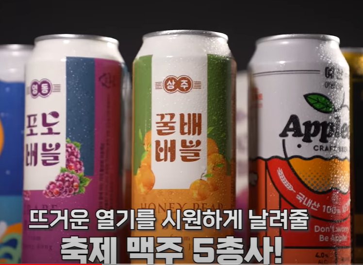 백종원맥주축제