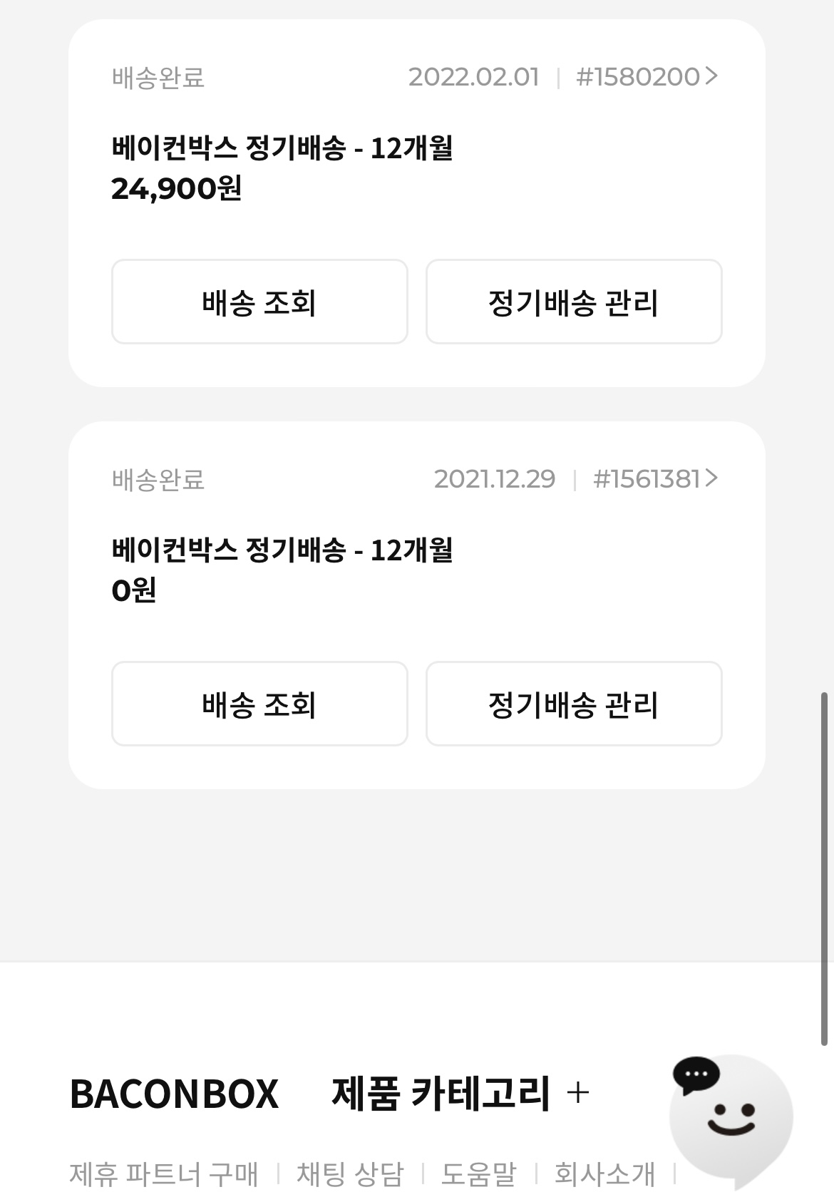 내돈내산 인증
