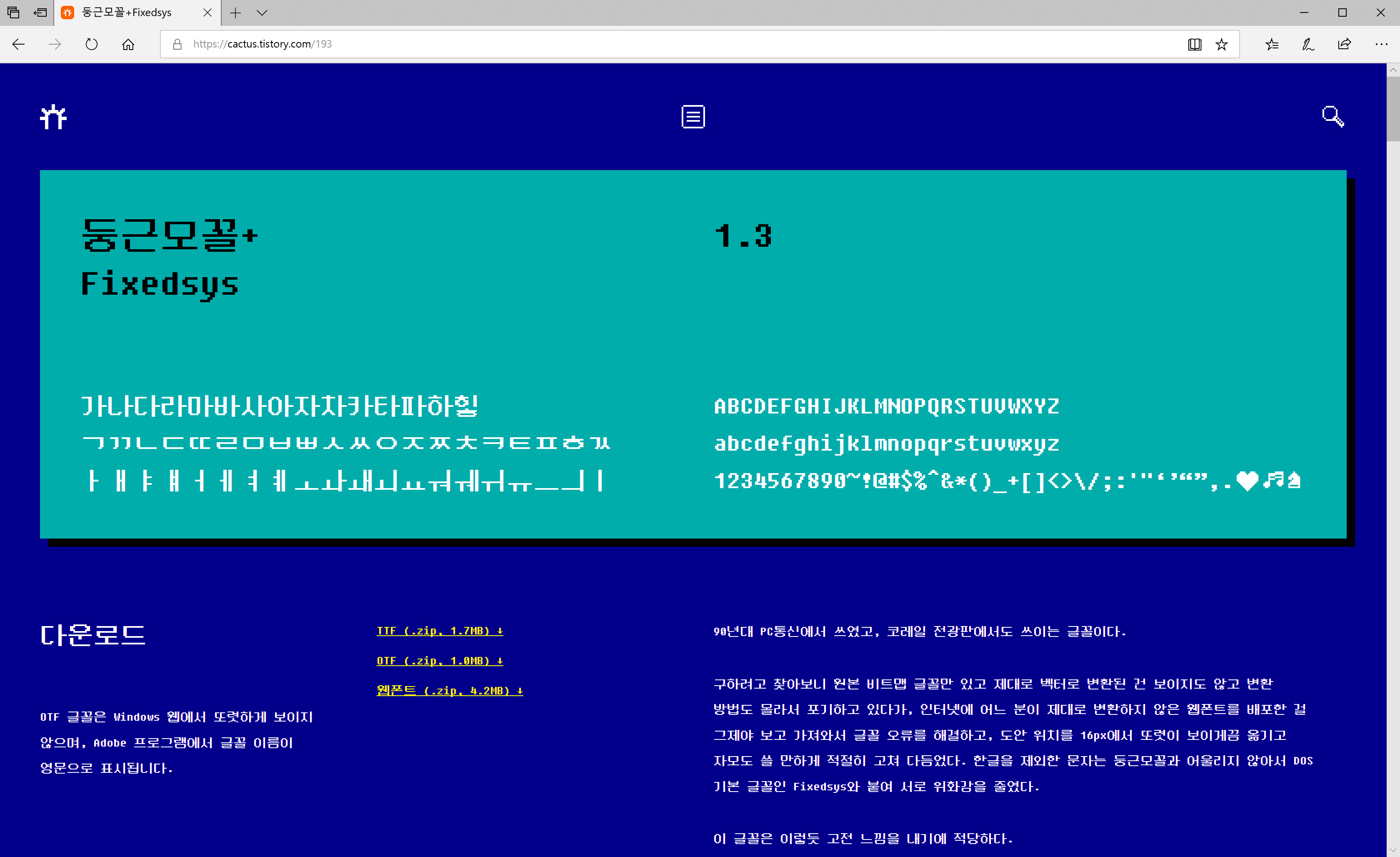 레트로 CACTUS 웹