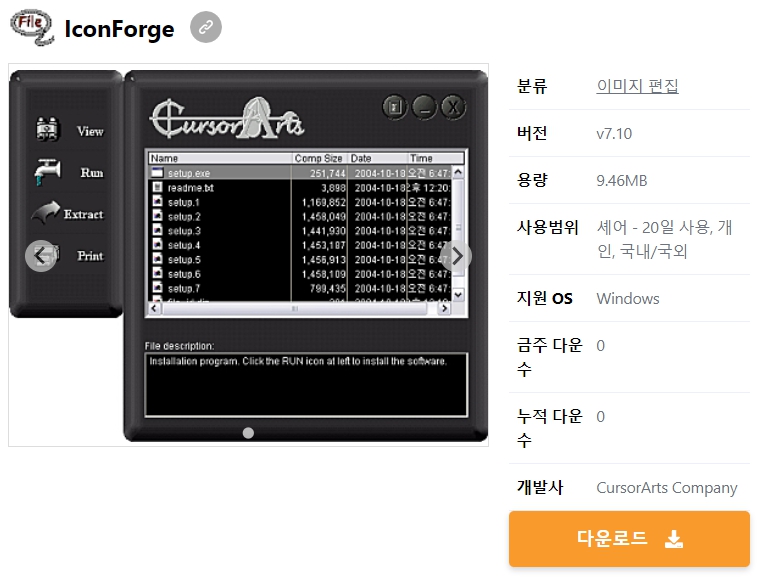 IconForge