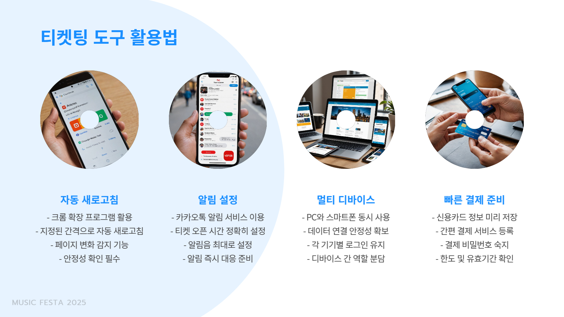 칸예 웨스트 내한 공연 티켓팅 팁