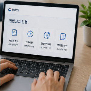 신청 전 확인사항