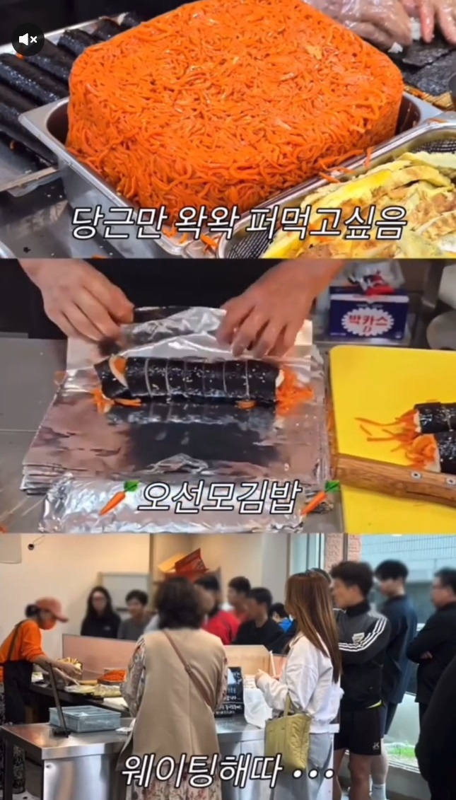 당근김밥-전주-국가대표-김밥달인-오선모옛날김밥