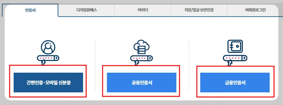 로그인
