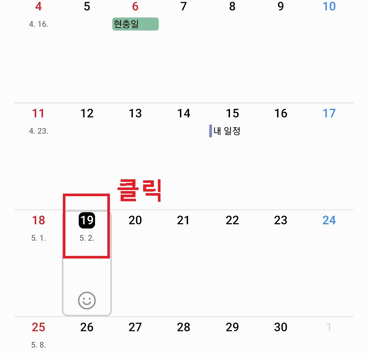 달력보임