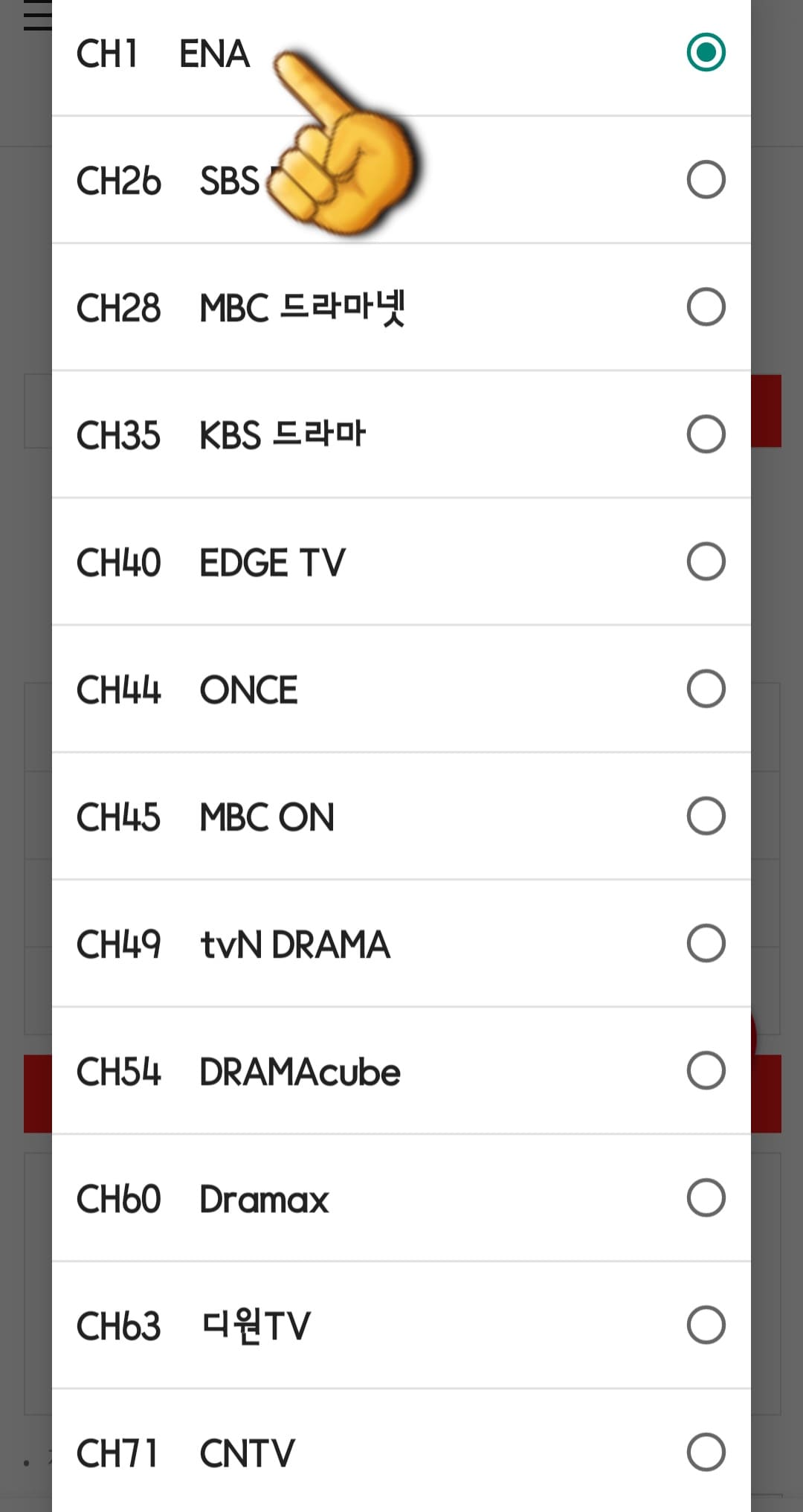 KT-HCN-새로넷방송-채널번호-및-편성표-확인-방법-안내-채널-선택-메뉴에서-찾고-싶은-방송국을-선택하세요.