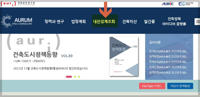 건축도시정책센터-홈피메인