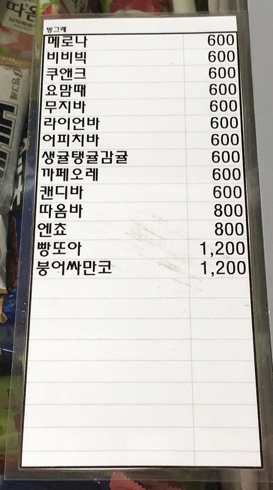 아이스크림 할인점2