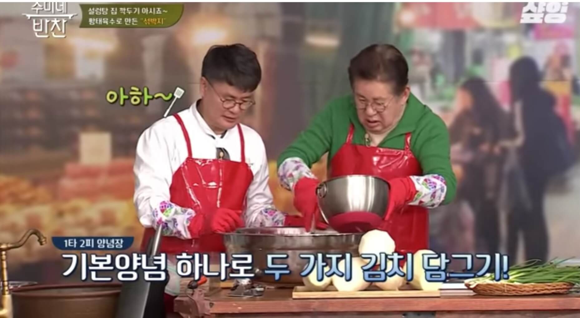 수미네반찬, 섞박지 레시피