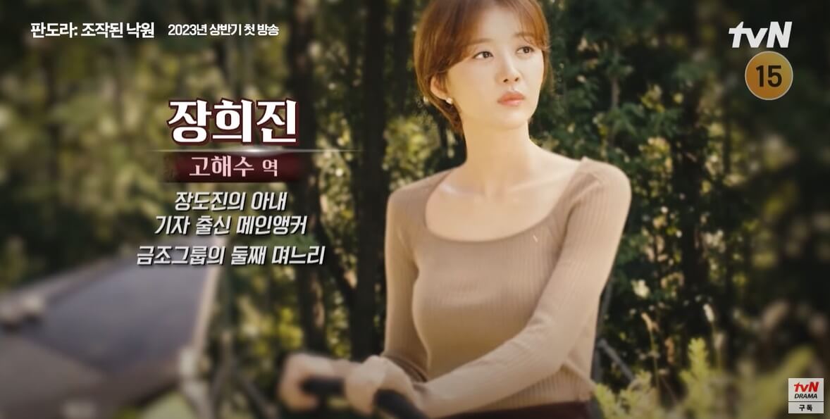 판도라 : 조작된 낙원