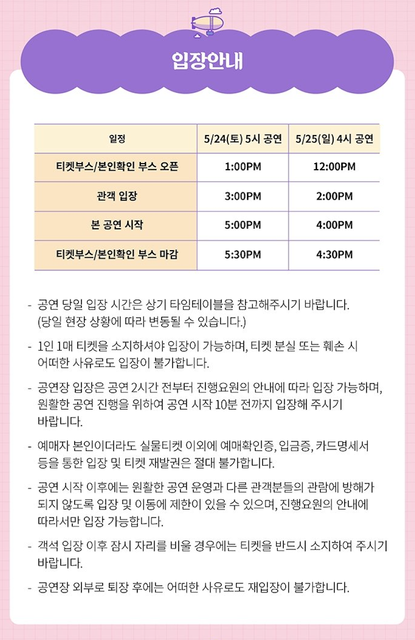 NCT드림 팬미팅 예매 총정리 – 선예매 인증부터 티켓팅 꿀팁까지 (2025)