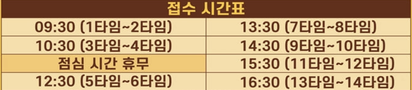 부산-해운대-모래축제-샌드보드-접수시간표