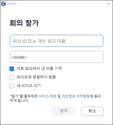 회의 참가