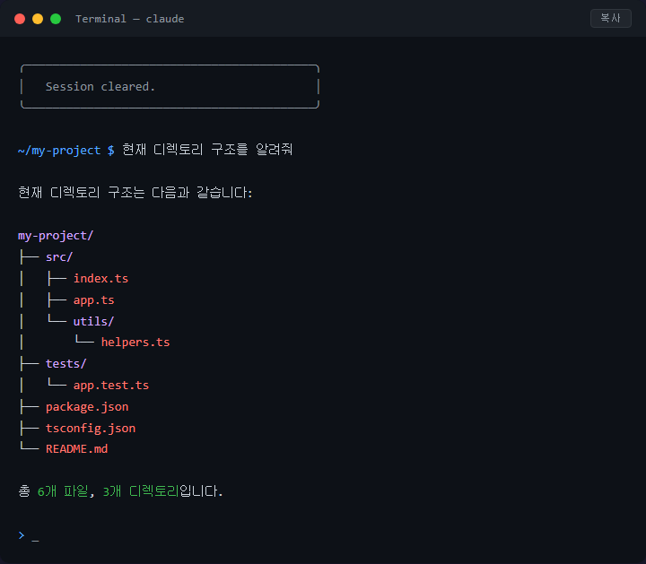 Claude Code /clear로 이상 동작 초기화하기