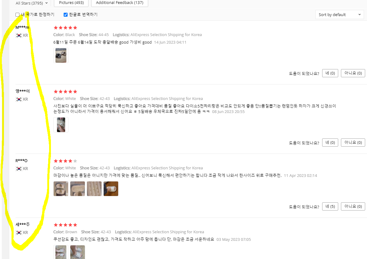 알리익스프레스 구매방법