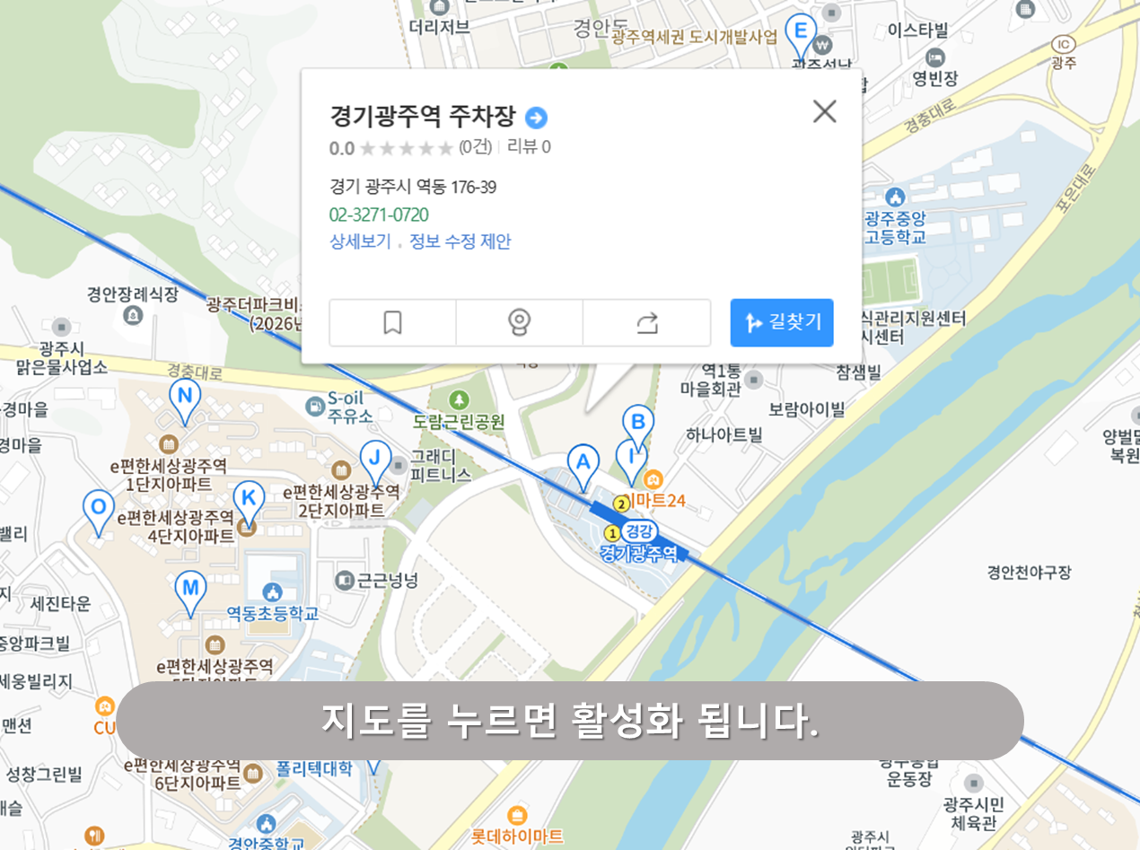 경기광주역 주차장 - 경기광주역 철도주차장