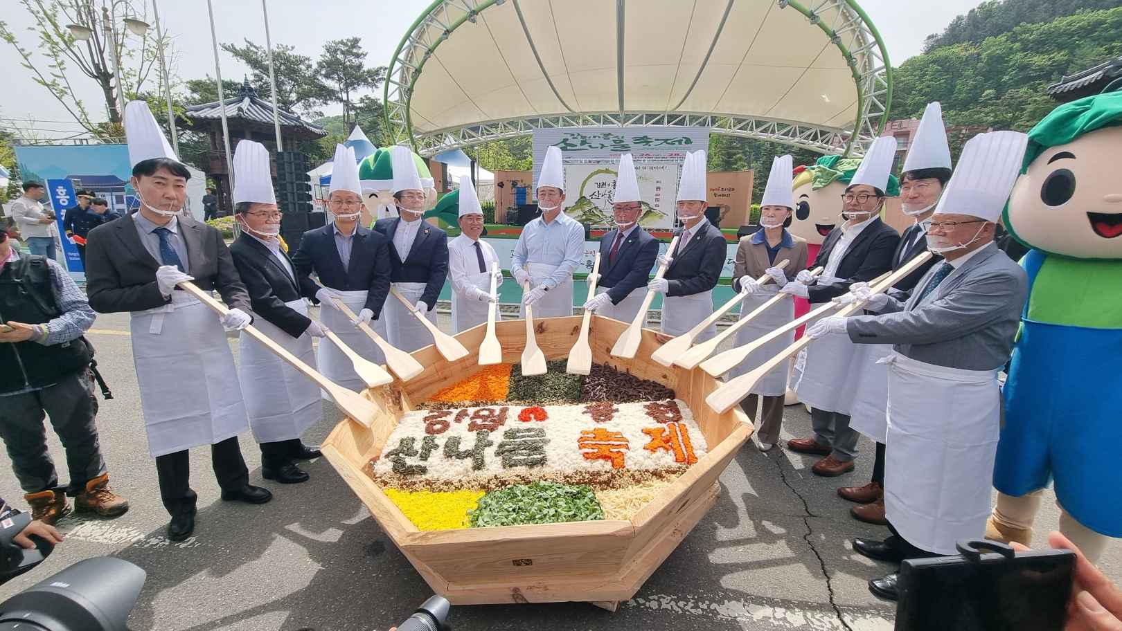 홍천 산나물축제