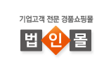 법인몰 이미지