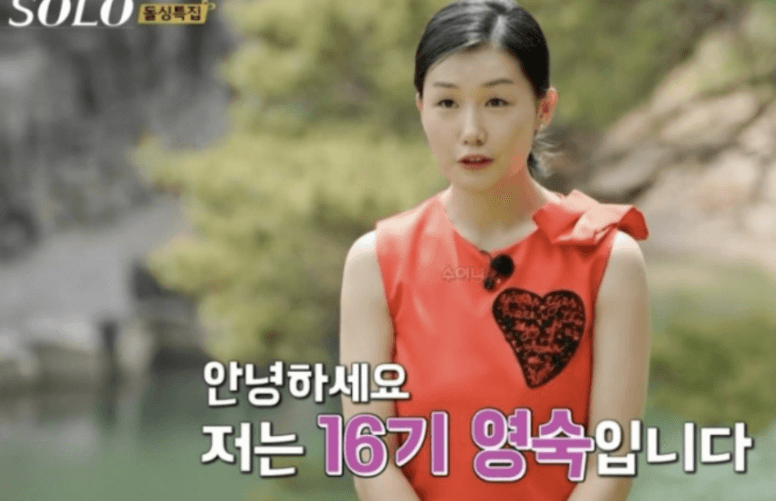 나는 솔로 16기 옥순 영숙