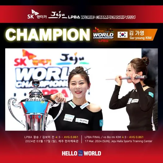 김가영 우승 상금