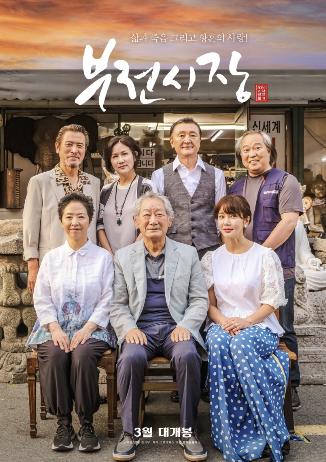 영화 부전시장 관련사진