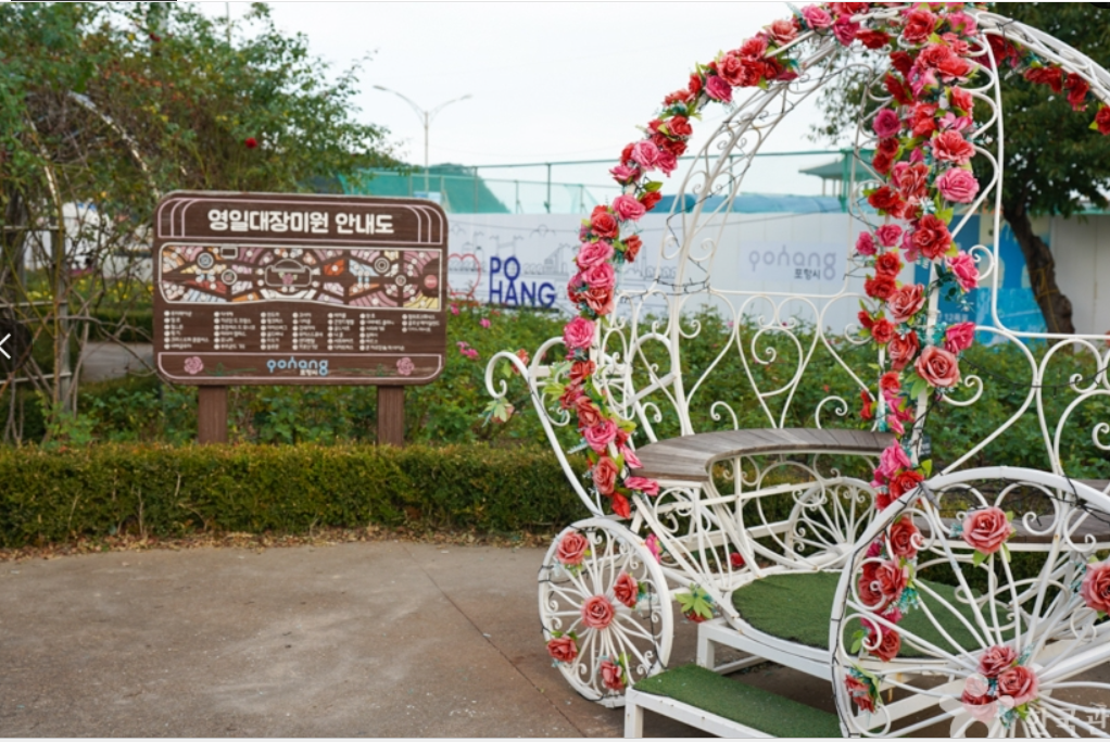 포항 영일대 장미원 하트마차사진