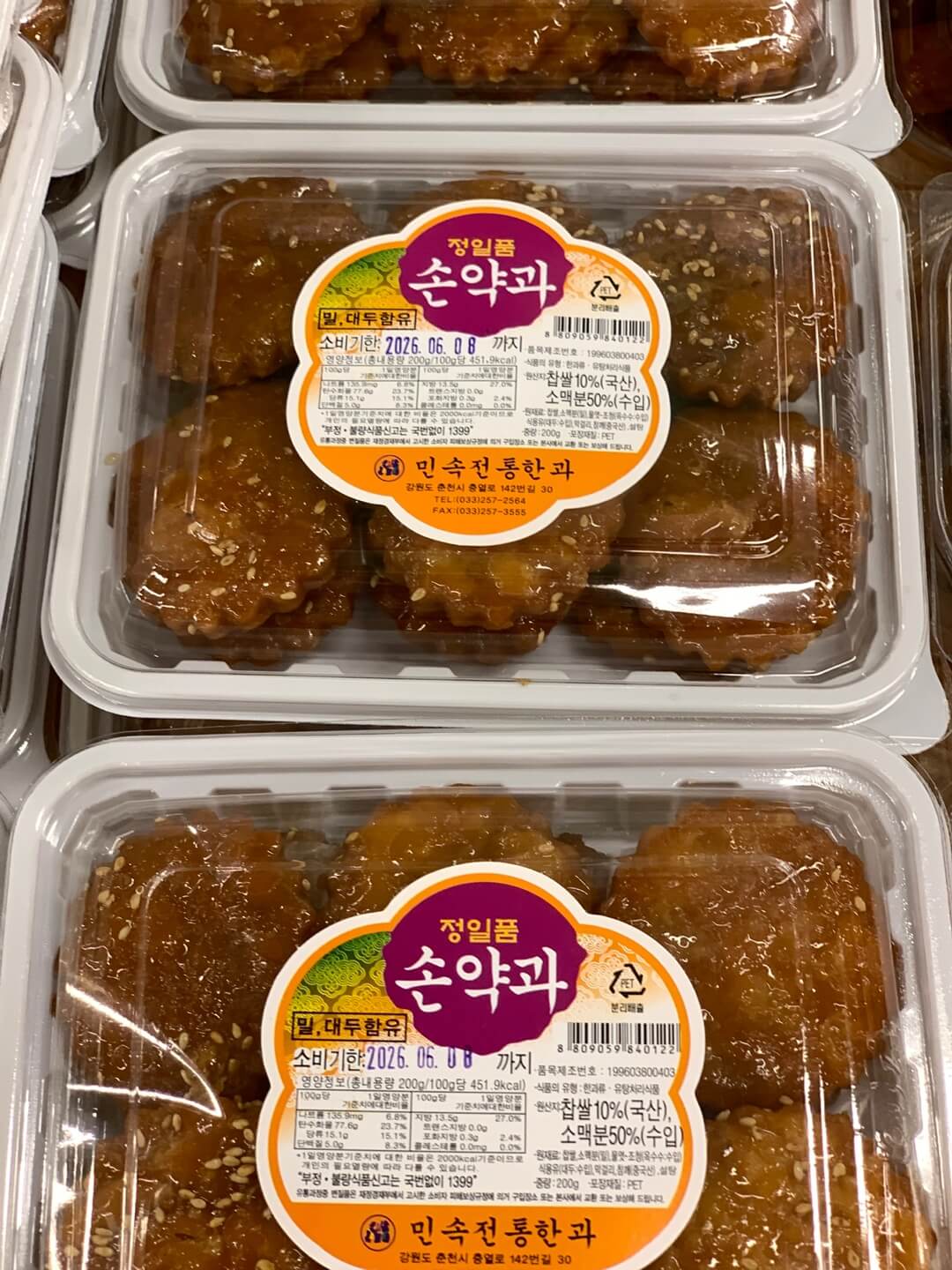 손약과