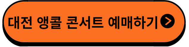 예매하기