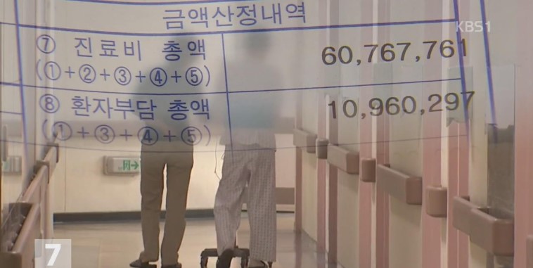 지난5년 병원비 부터 환급금 조회 신청하기