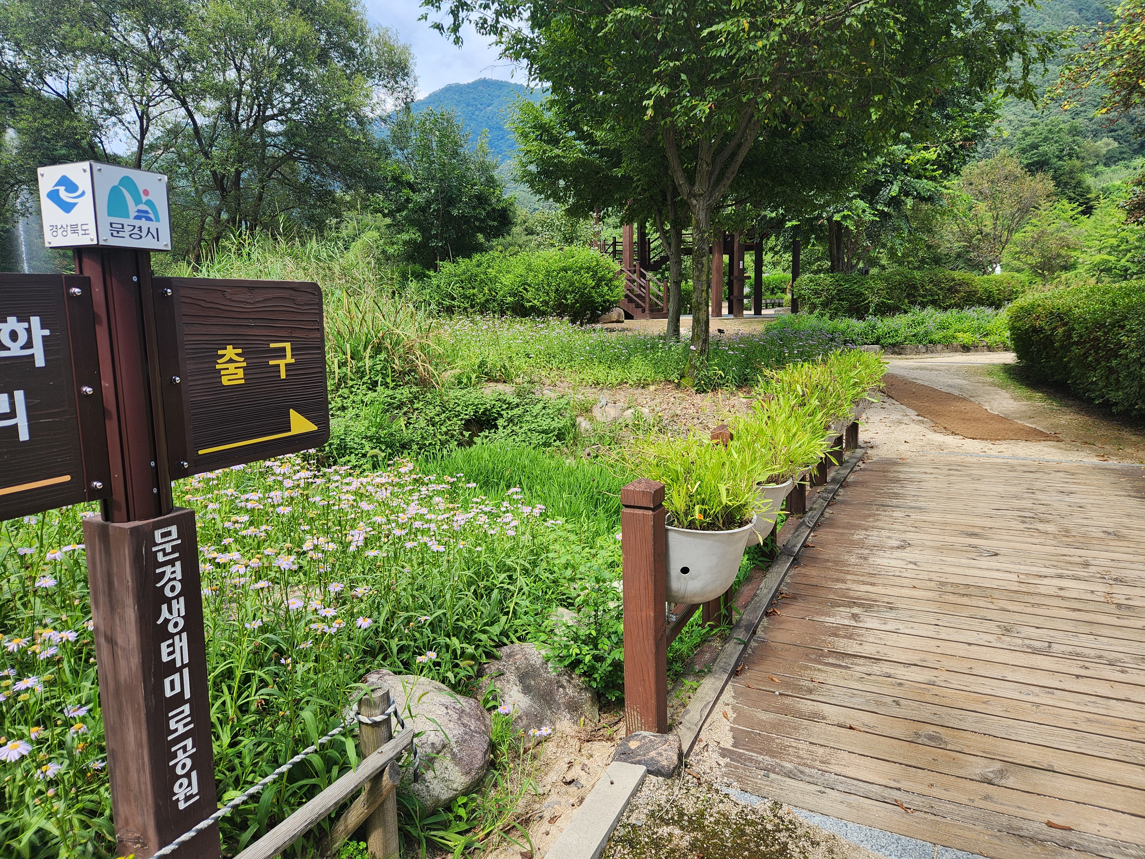 미로공원 출구 전망대가는길
