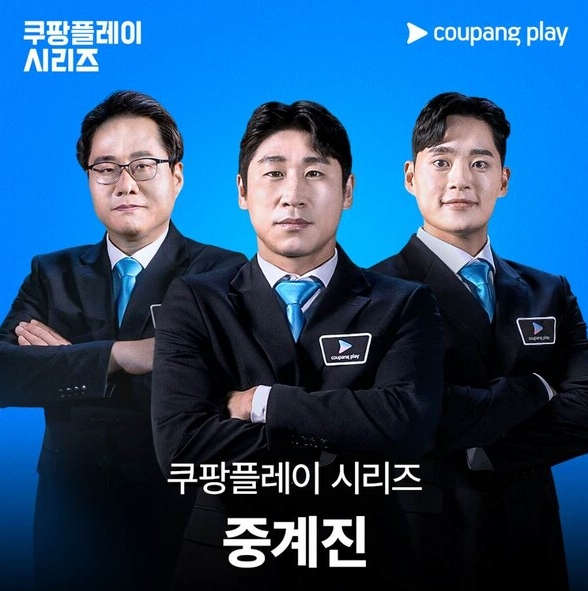 쿠팡플레이 경기 중계 안내