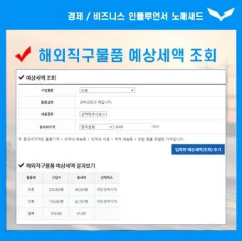 해외직구 관세 기준 산기_5
