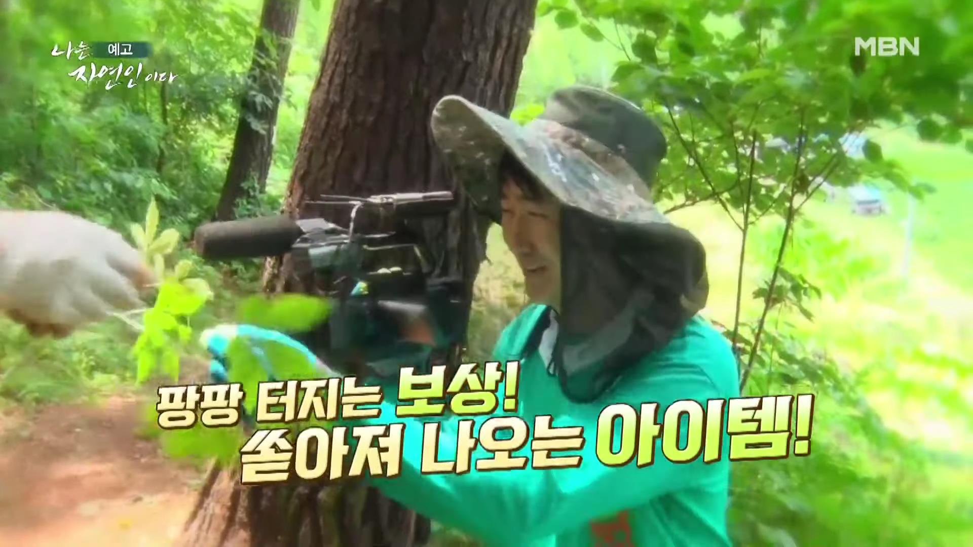 나는 자연인이다 낙상 사고 후유증, 산골 놀이터를 통해 회복, 산딸기 유기농 잼, 천마, 산삼 나눔, 출연료 기부, 키다리 아저씨 이제 착하게 삽니다 자연인 김기복 소개 및 이승윤 출연 560회회 다시보기