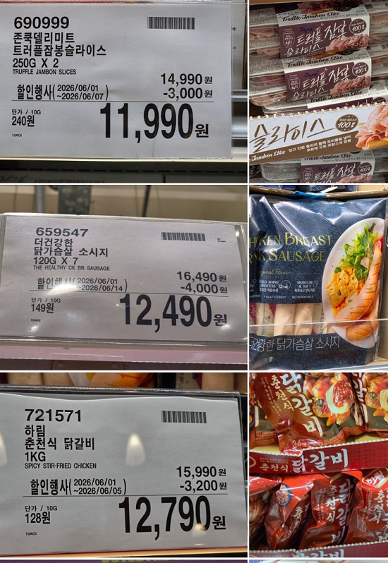 코스트코-6월-할인-상품-