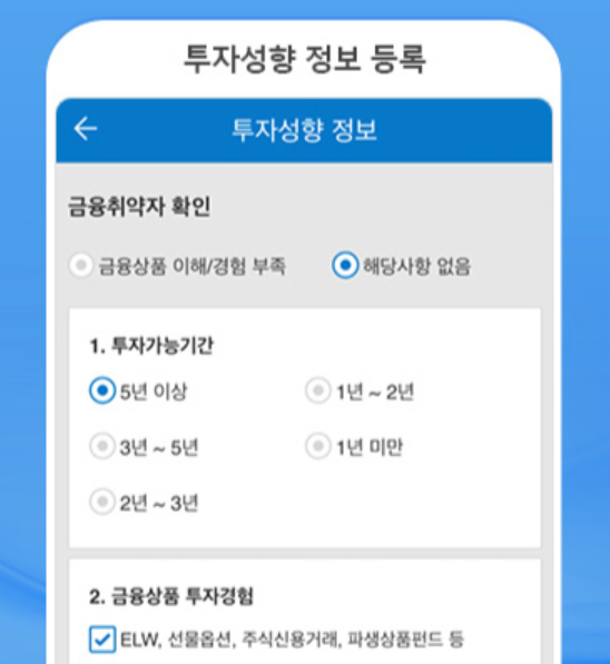 삼성증권 비대면 계좌개설