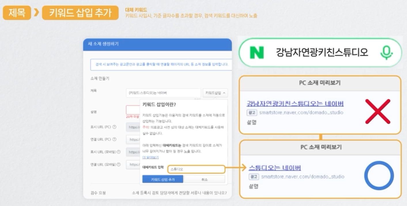 네이버 사이트 검색광고 키워드 등록방법