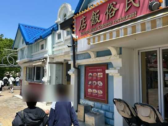 아이 동반 방문객의 압도적 추천 민속반점