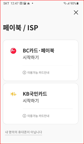 카드 등록하기